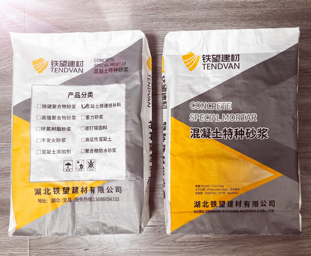 莺歌海镇封锚砂浆