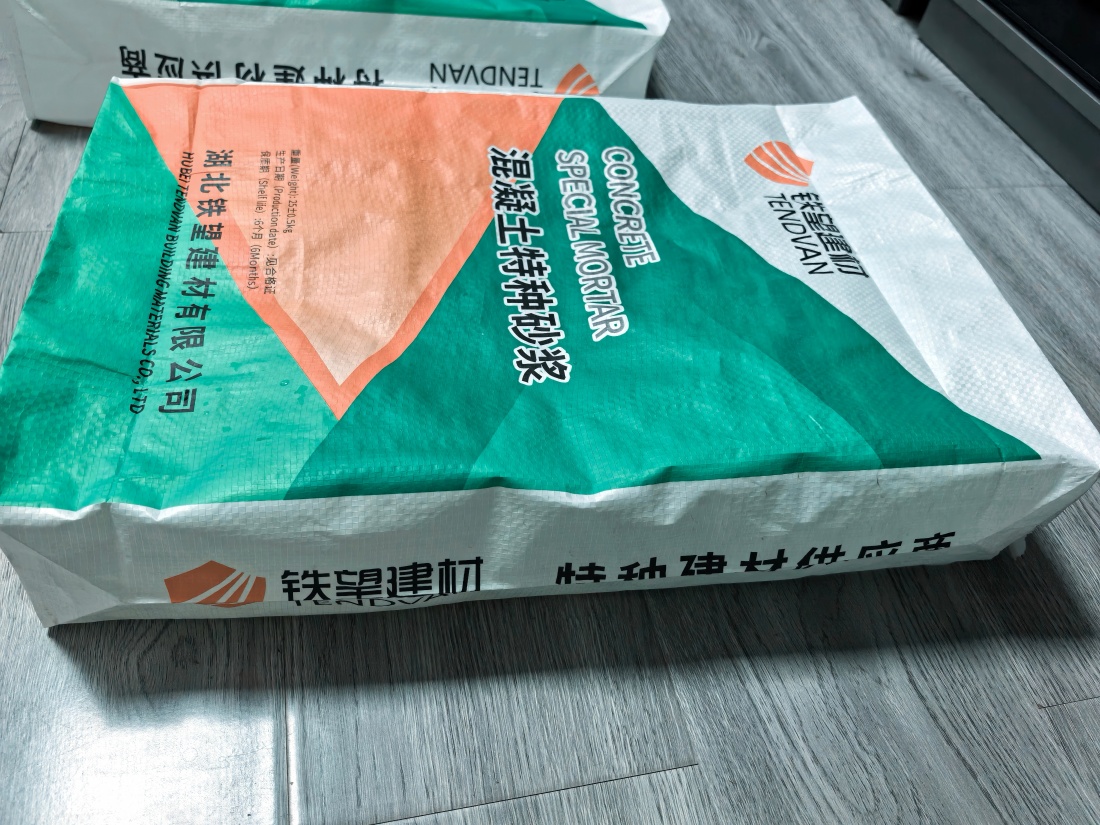 莺歌海镇抗裂密实剂